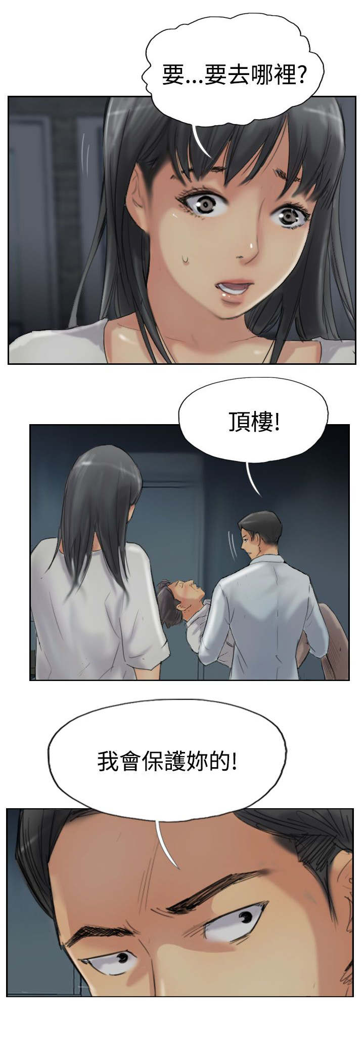 第50章：保护你17