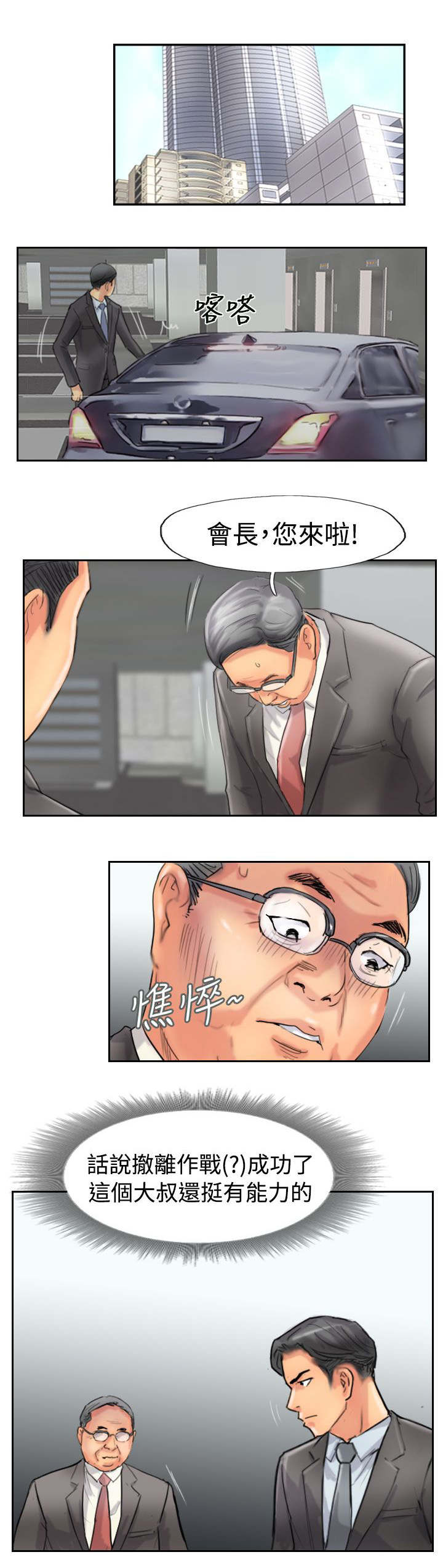 第76章：记者会16