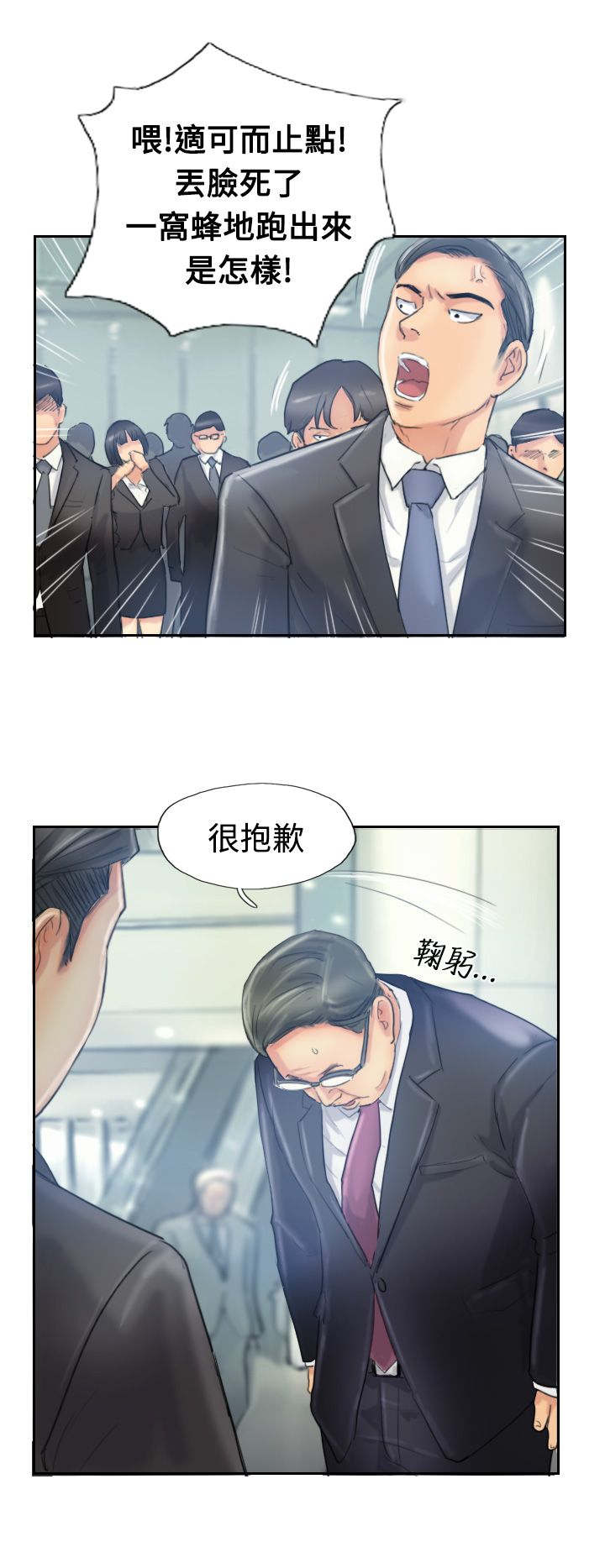 第17章：谈判1