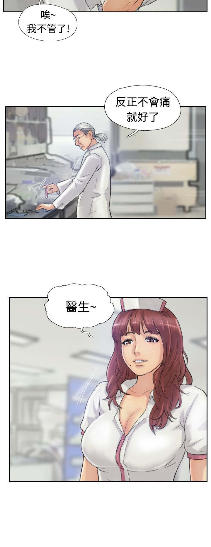 第36章：变色的药剂4