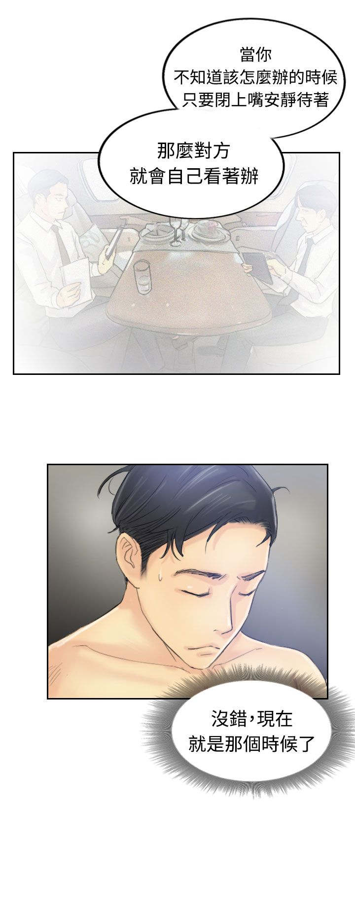 第14章：对象3