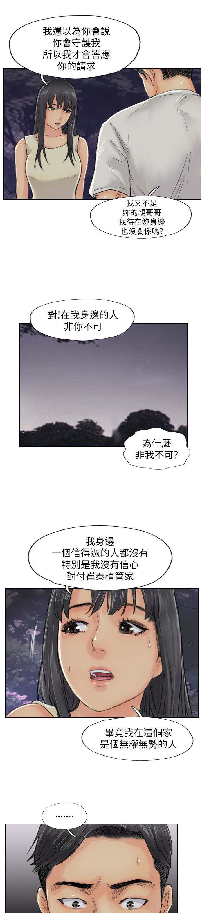 第85章：你先招惹我的6