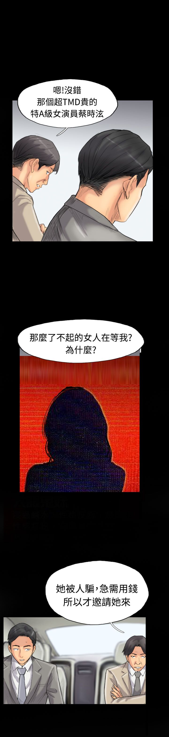 第53章：怎么知道12