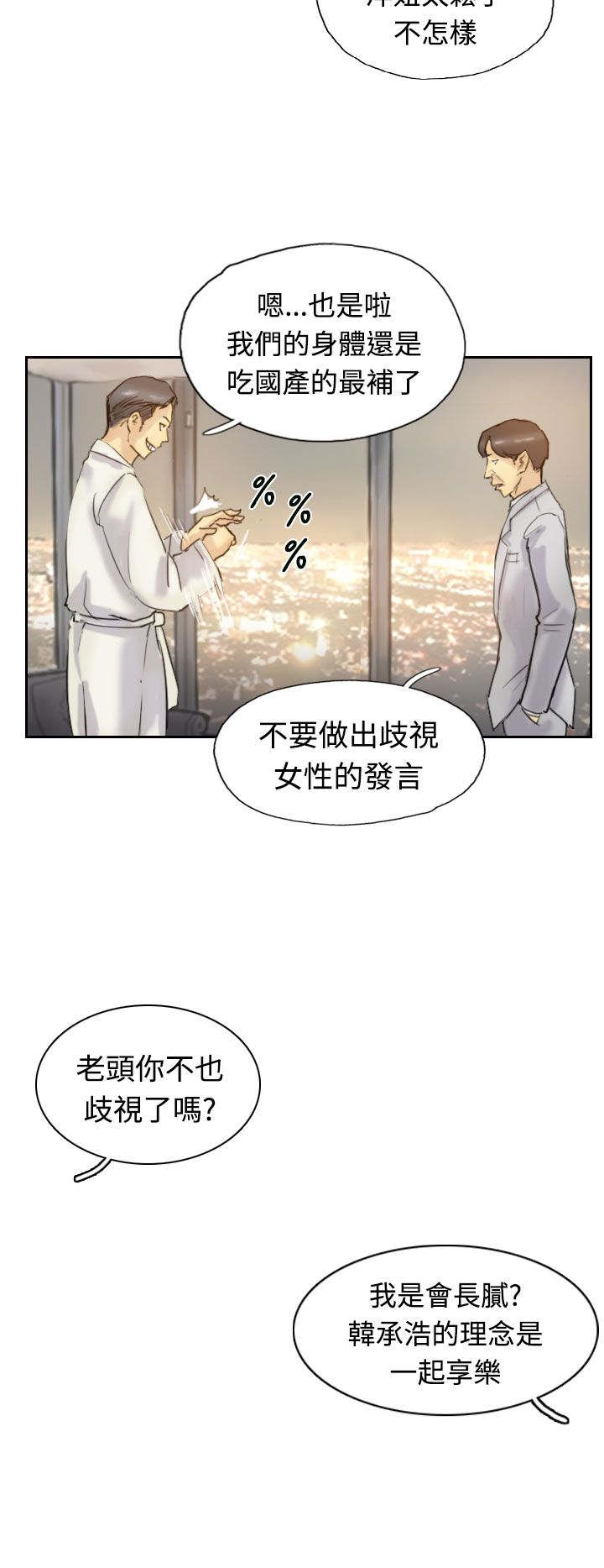 第10章：妹妹3