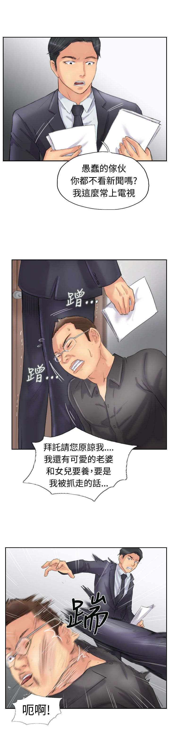 第44章：交往19