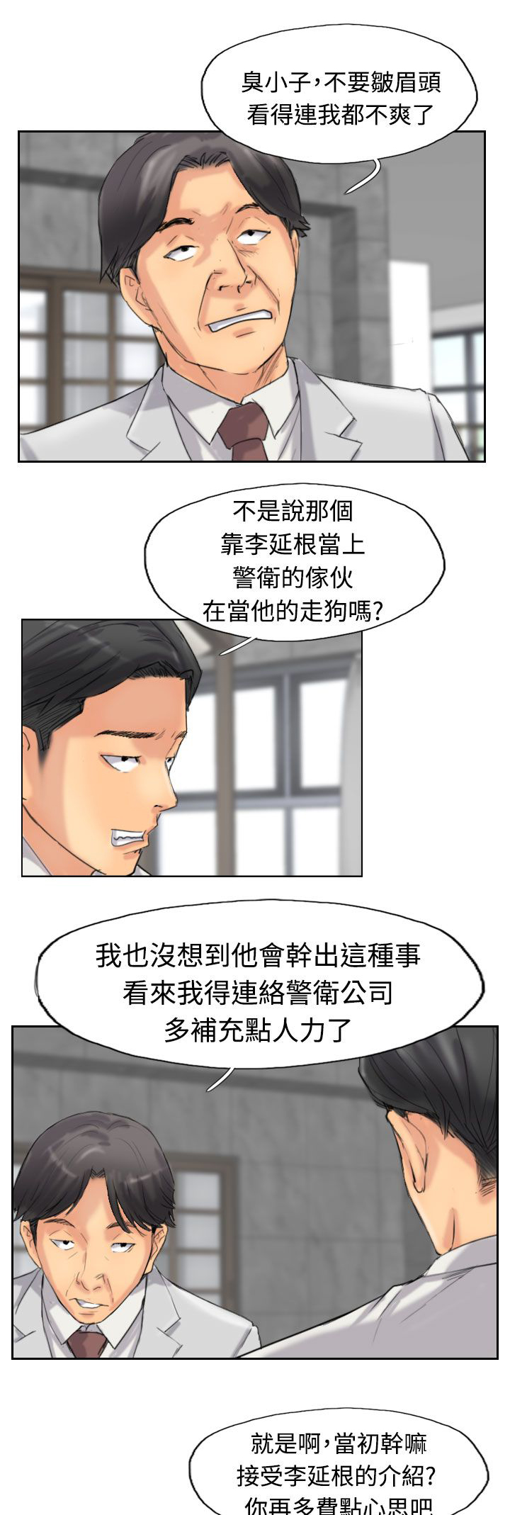 第53章：怎么知道2