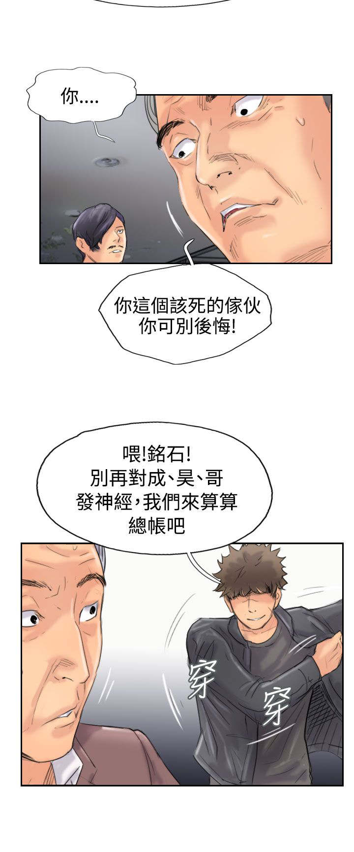 第71章：被摆了一道3