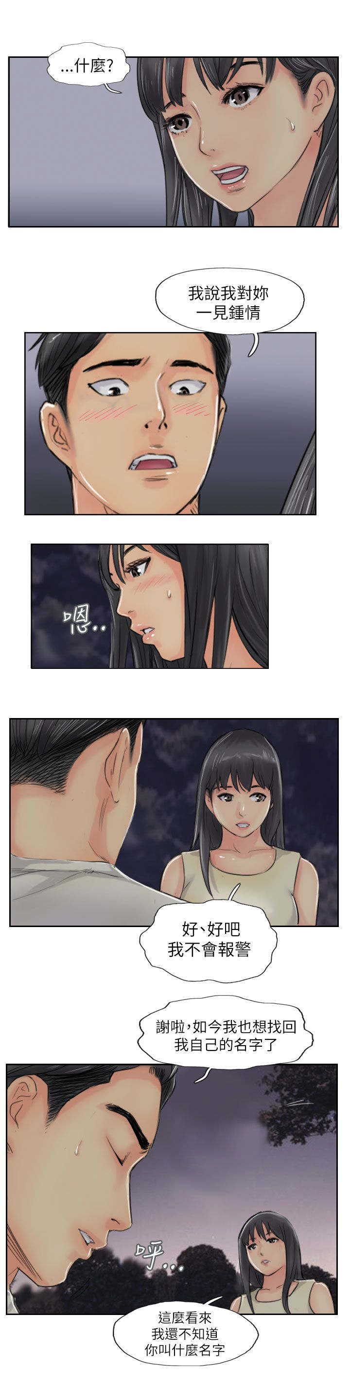 第85章：你先招惹我的2