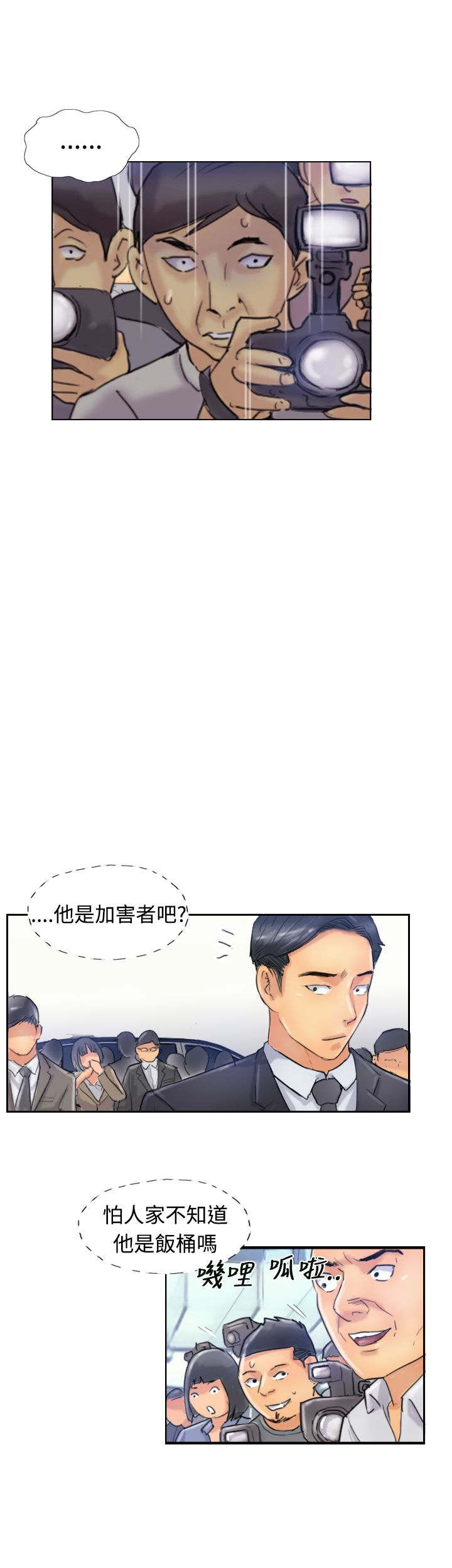 第40章：摆平3