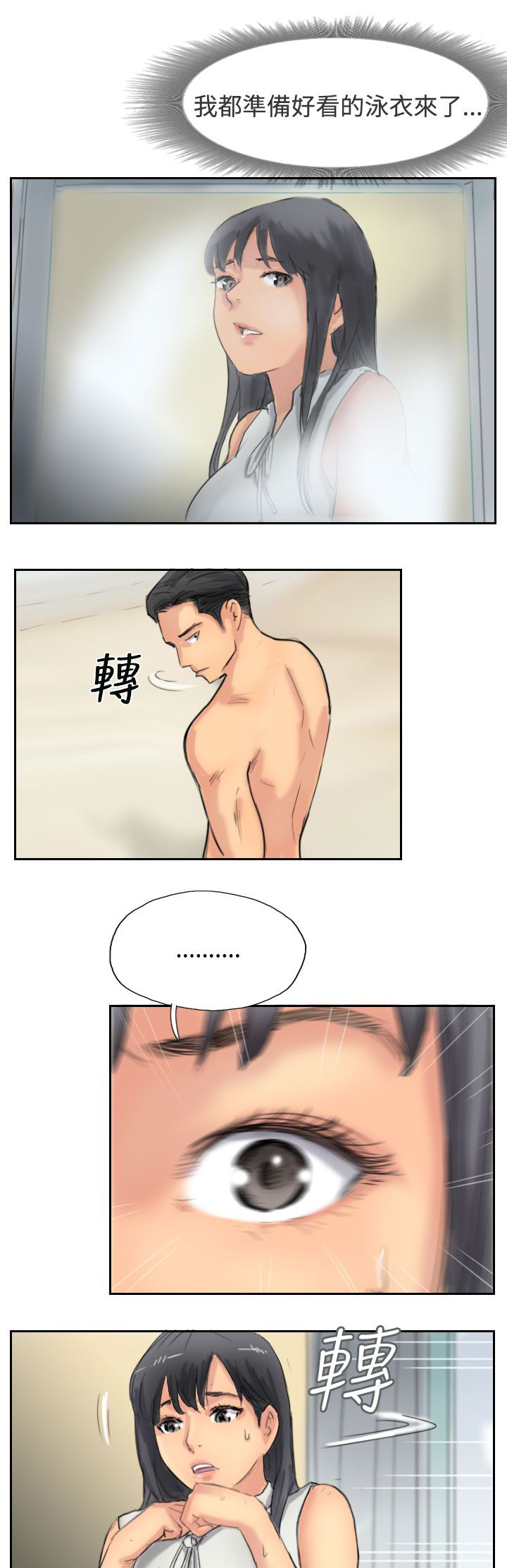 第56章：旅行14