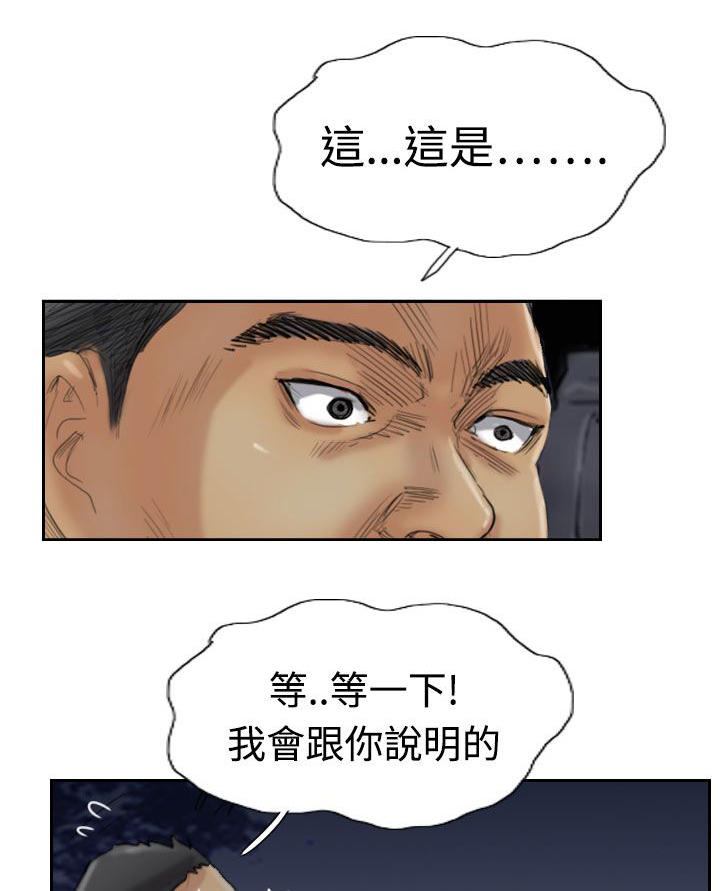第52章：调查9