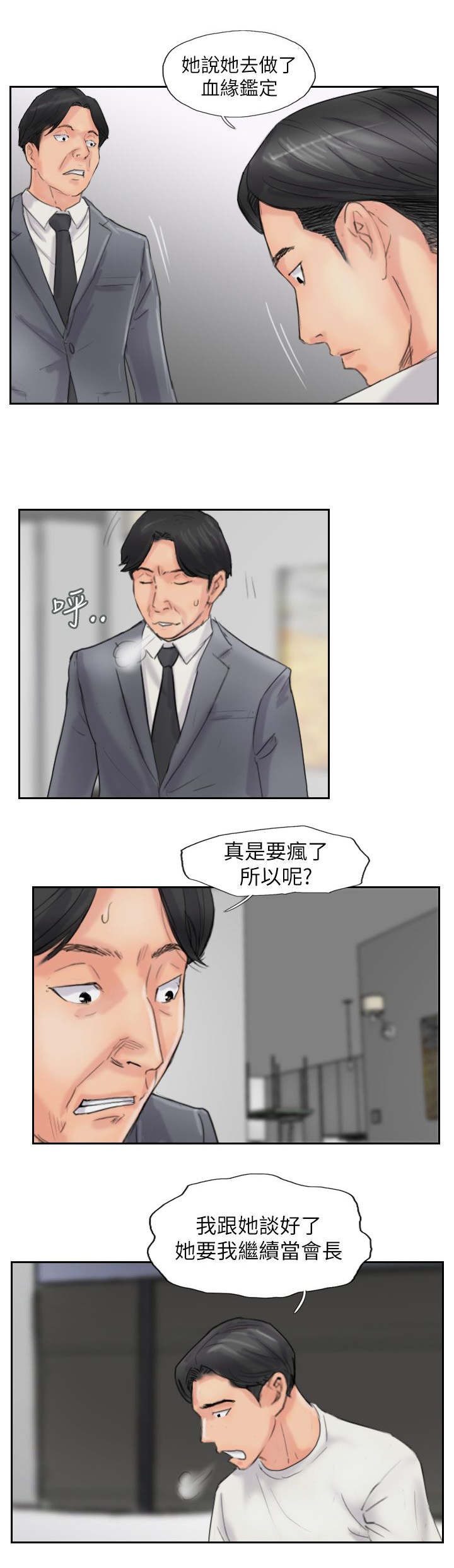 第87章：上了天堂3