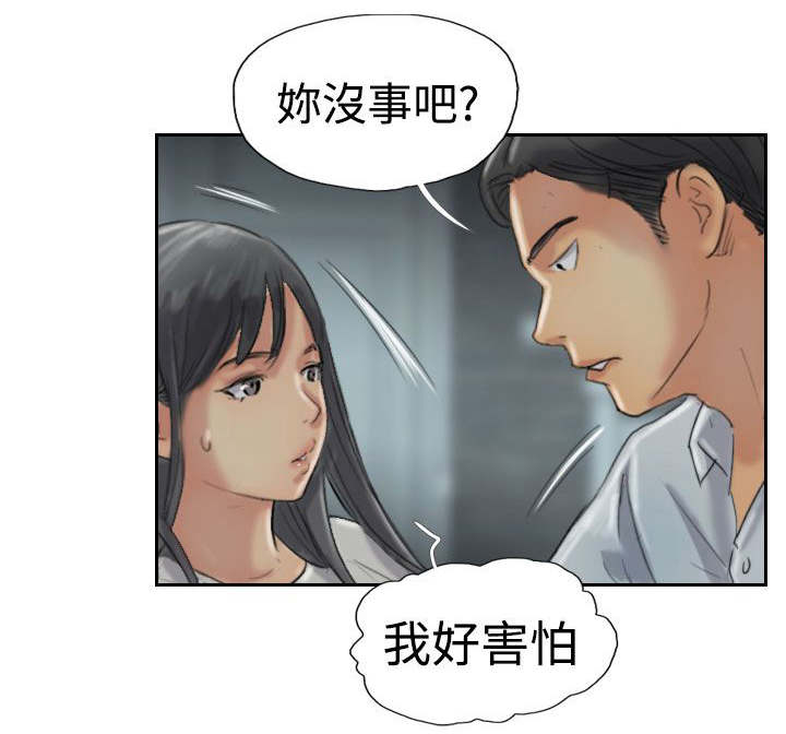第50章：保护你13