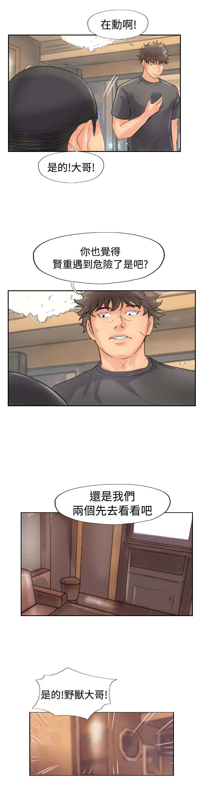 第68章：回公司8