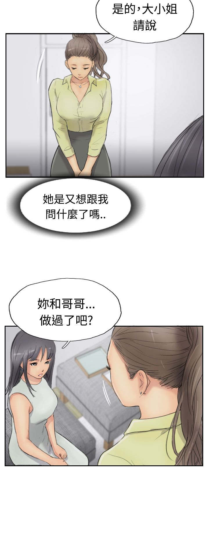 第46章：变了16