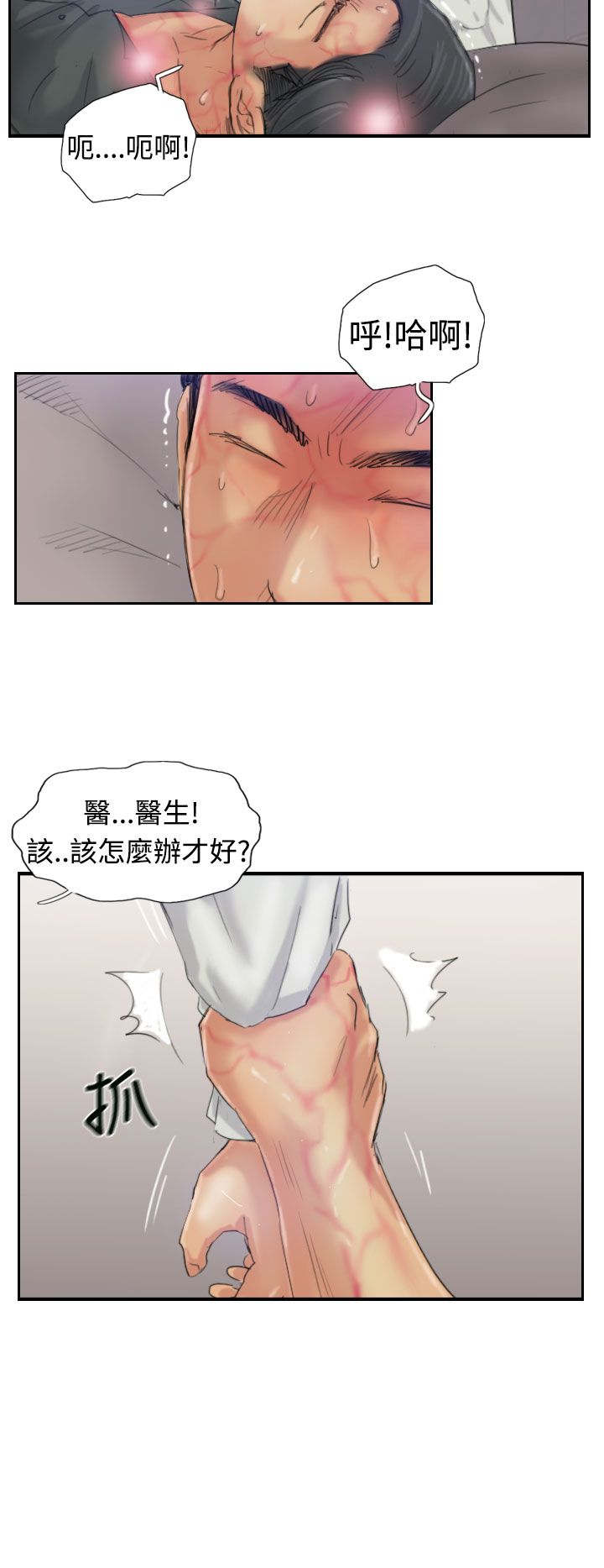 第37章：诡异的变化11