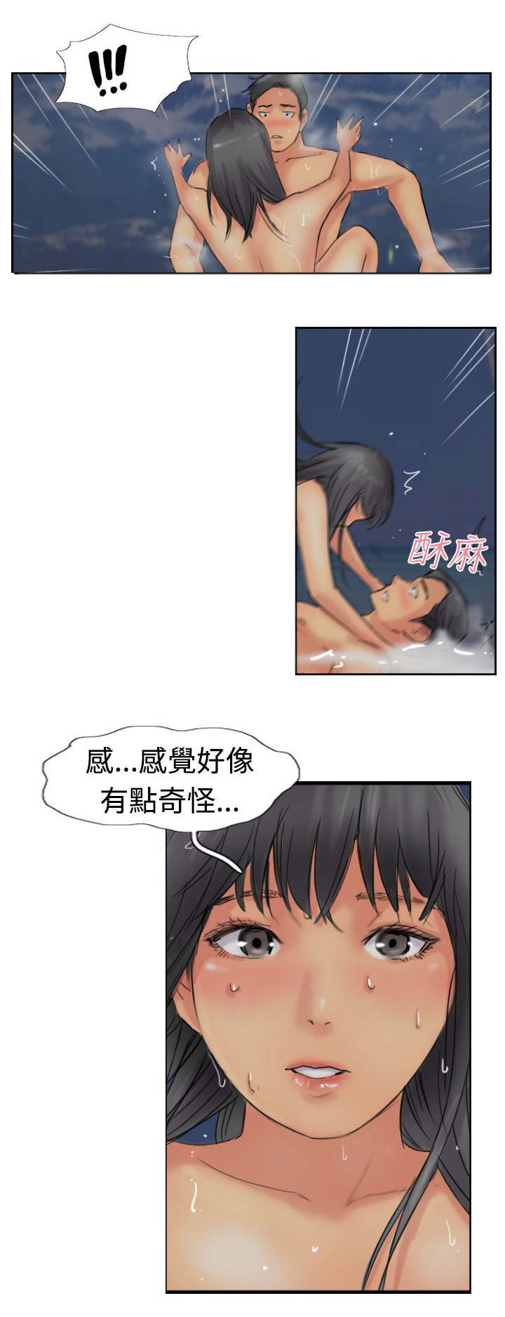 第61章：陌生来电6