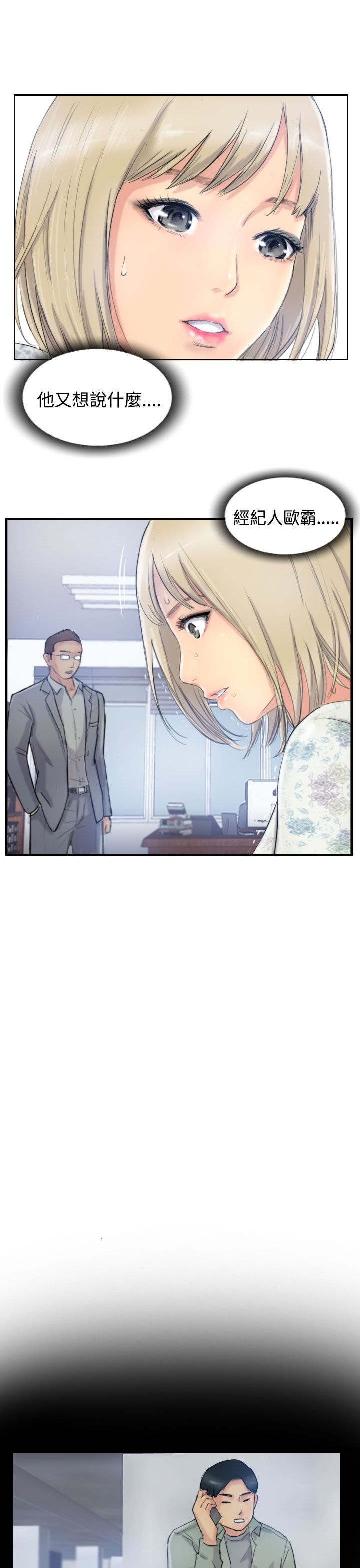 第24章：低头3