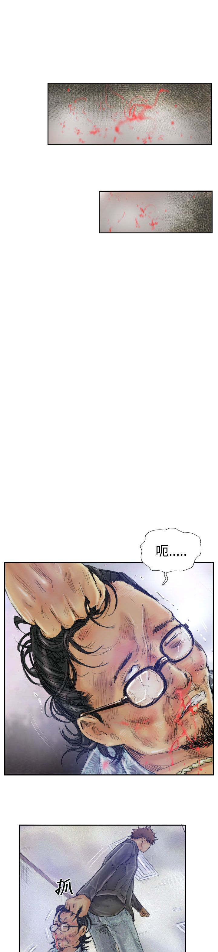 第1章：帮派斗争12