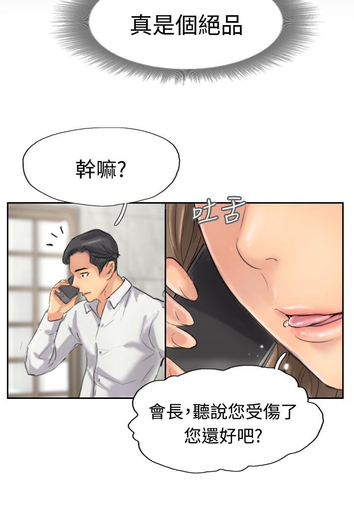 第53章：怎么知道18