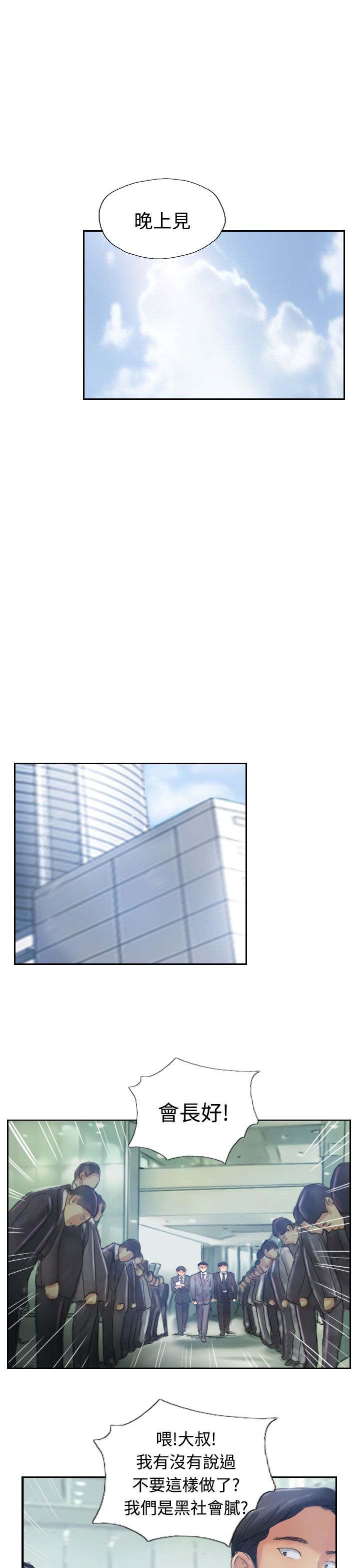 第27章：波澜7