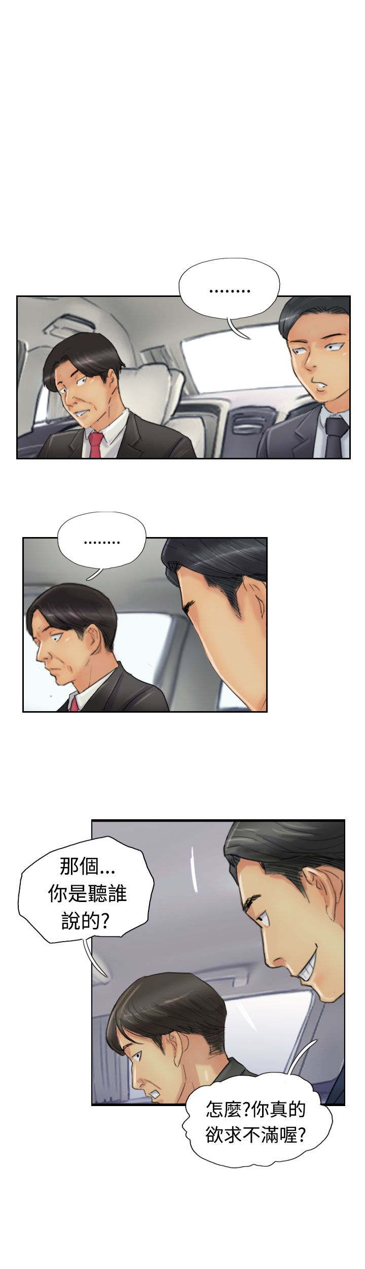 第39章：记者4