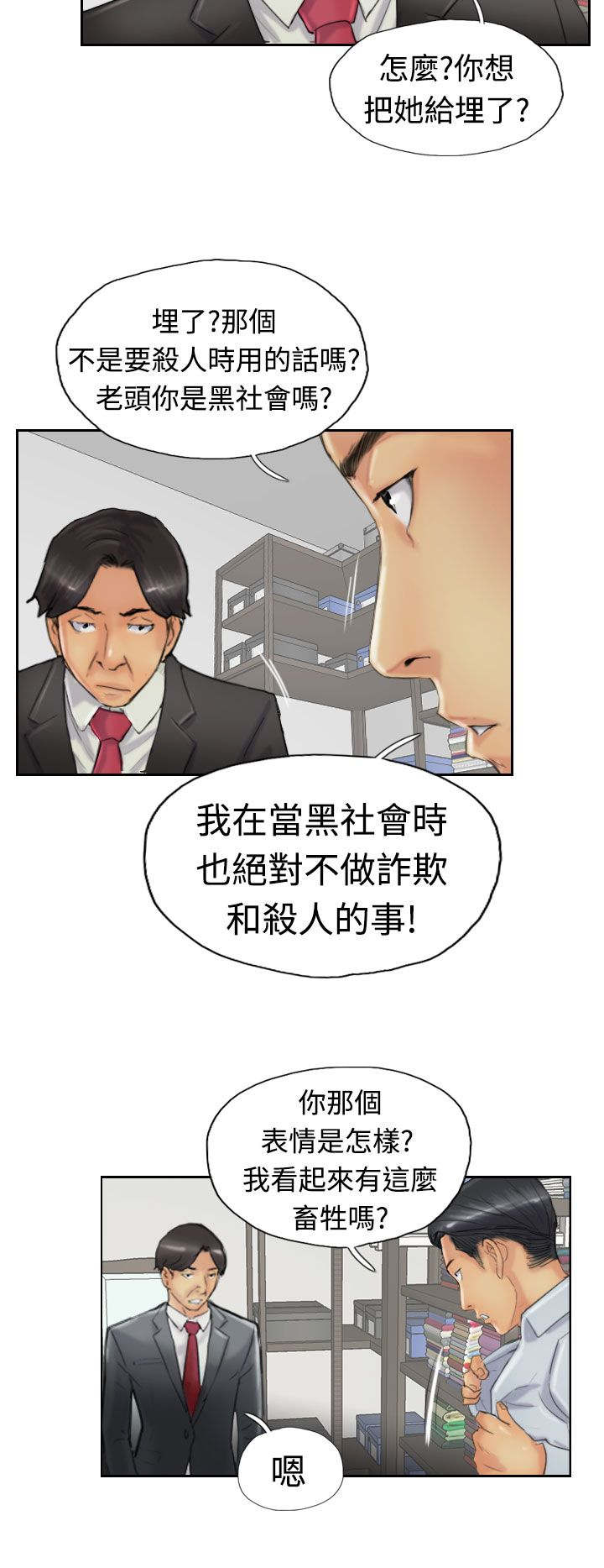 第39章：记者1