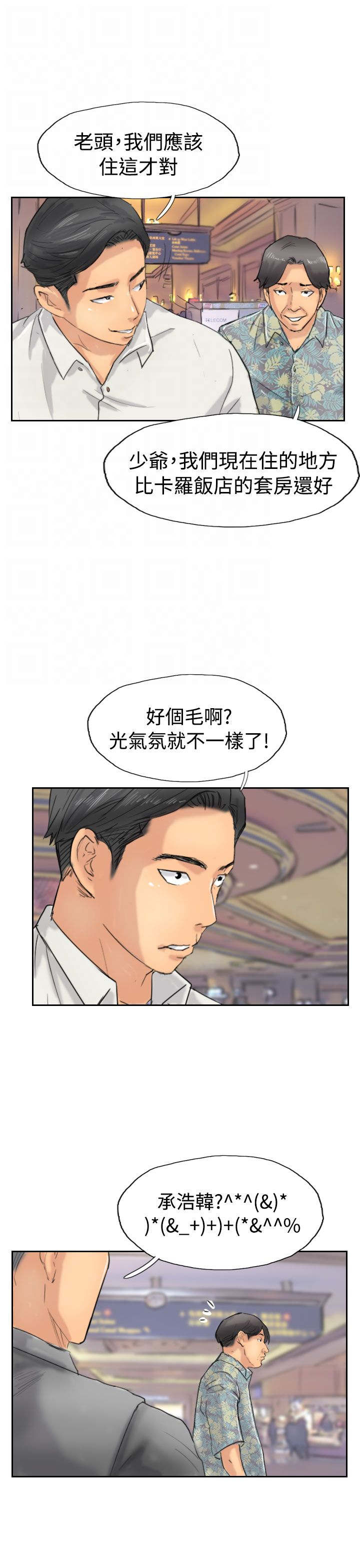 第58章：赌场8