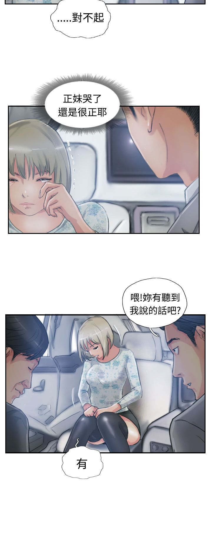 第27章：波澜6
