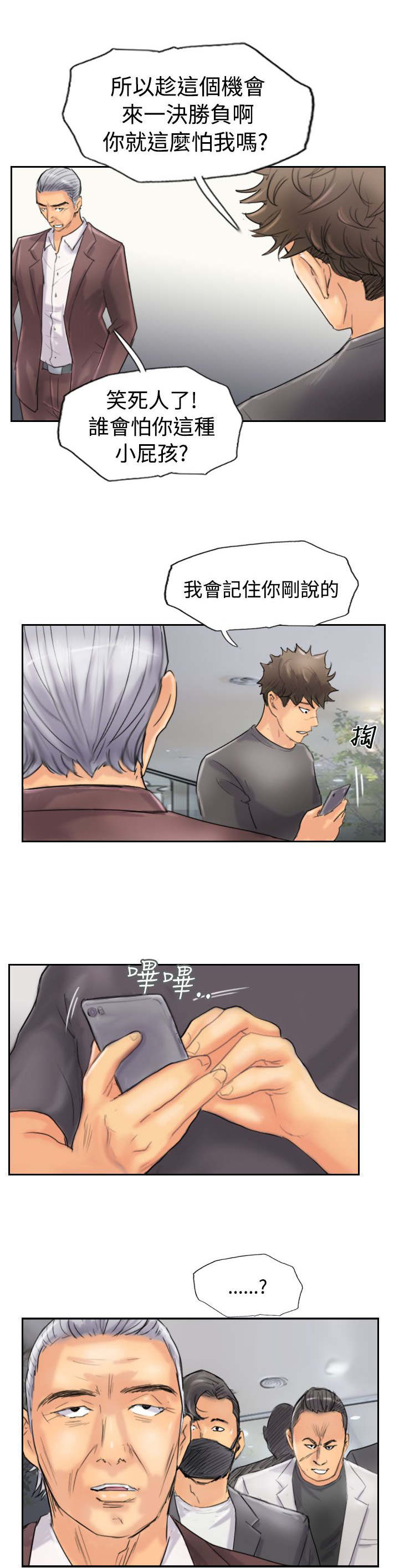 第70章：插手2