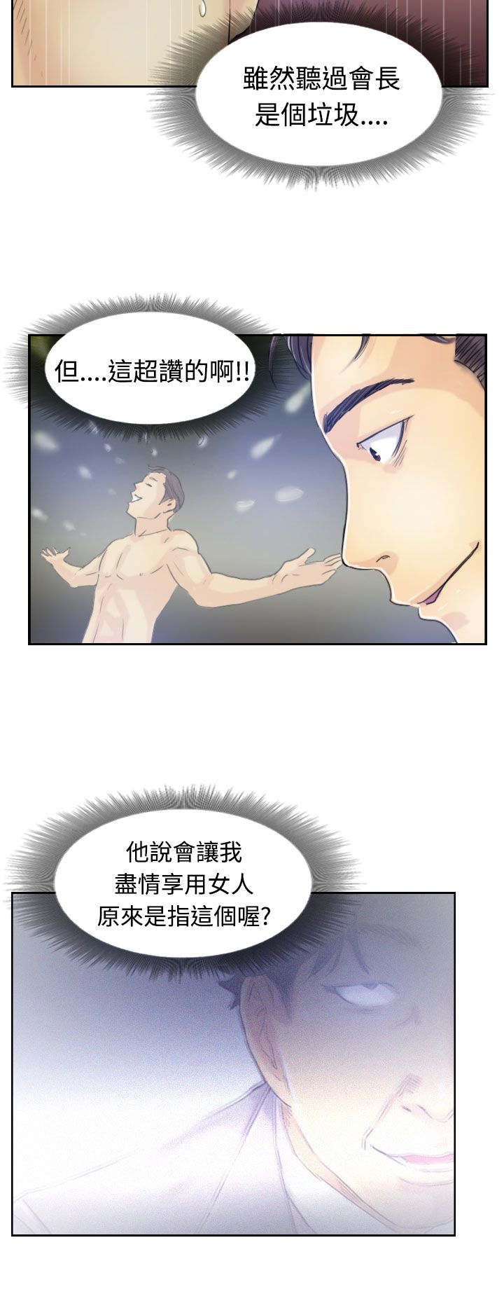 第13章：身份的好处11