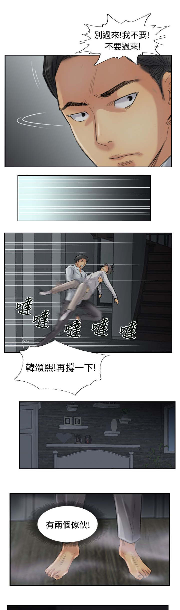 第50章：保护你5