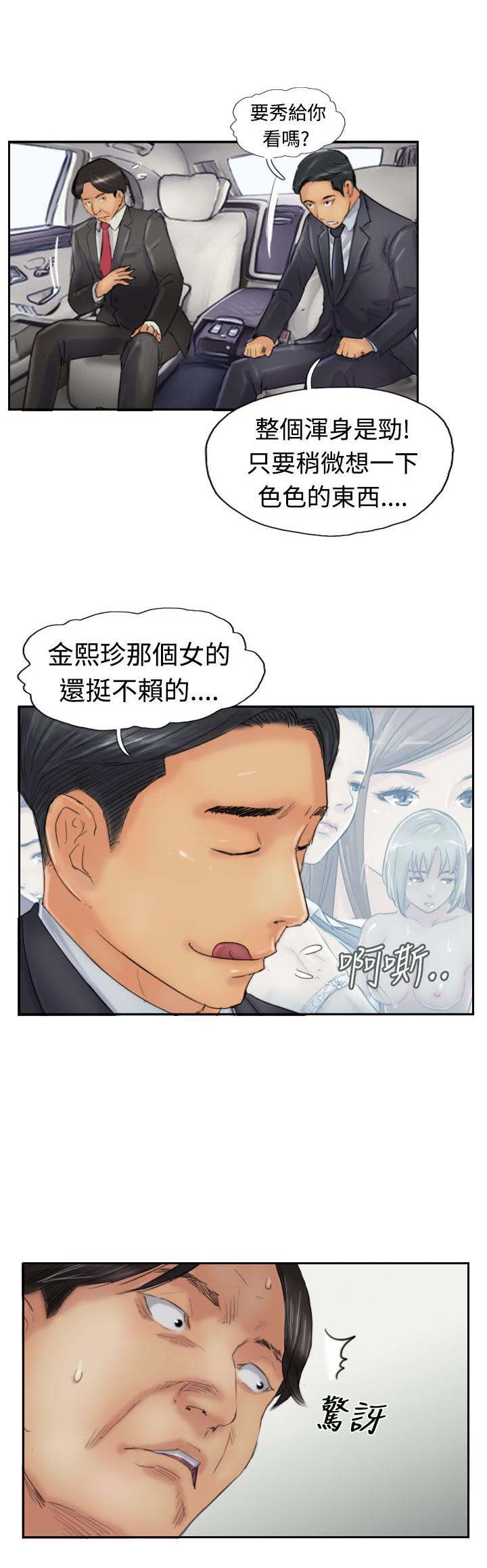第39章：记者12
