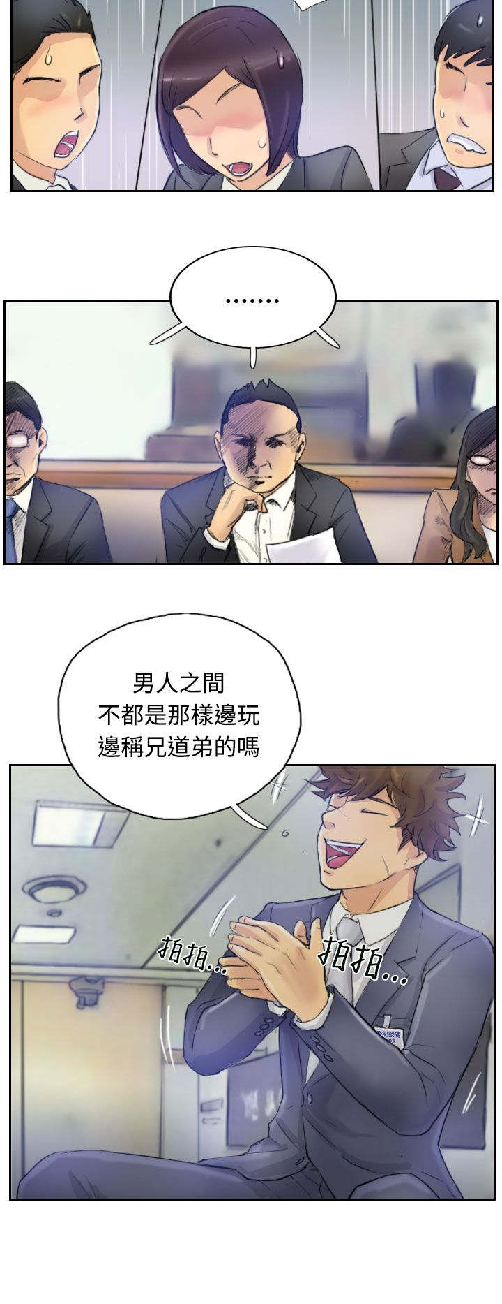 第5章：消失无踪3