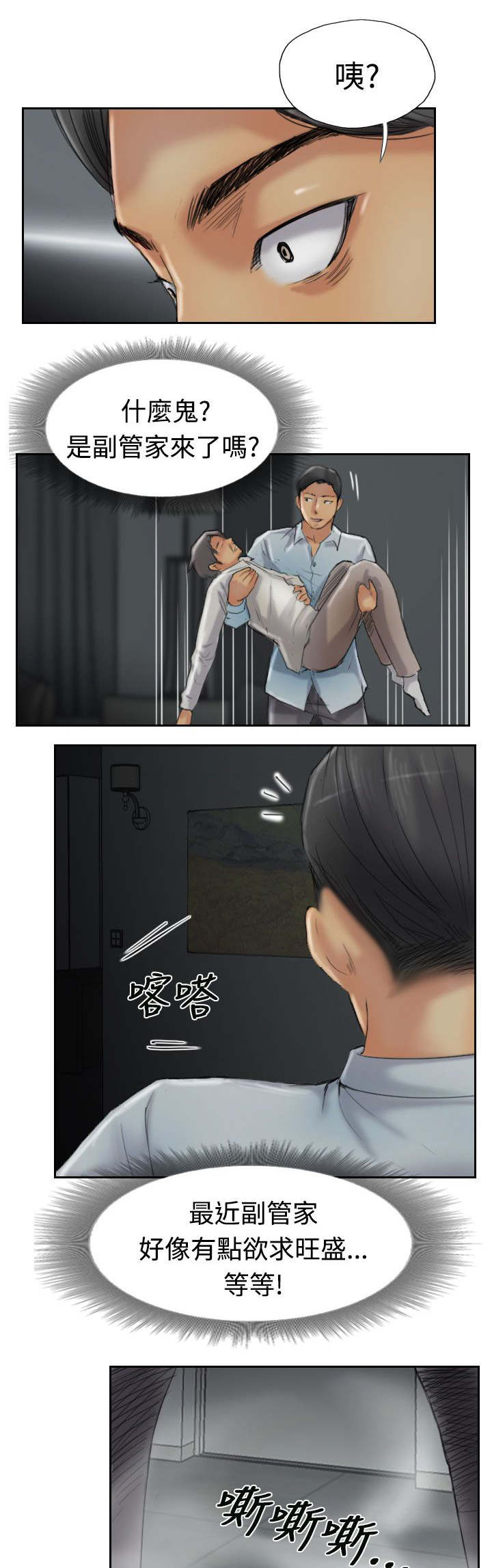 第49章：不太妙12