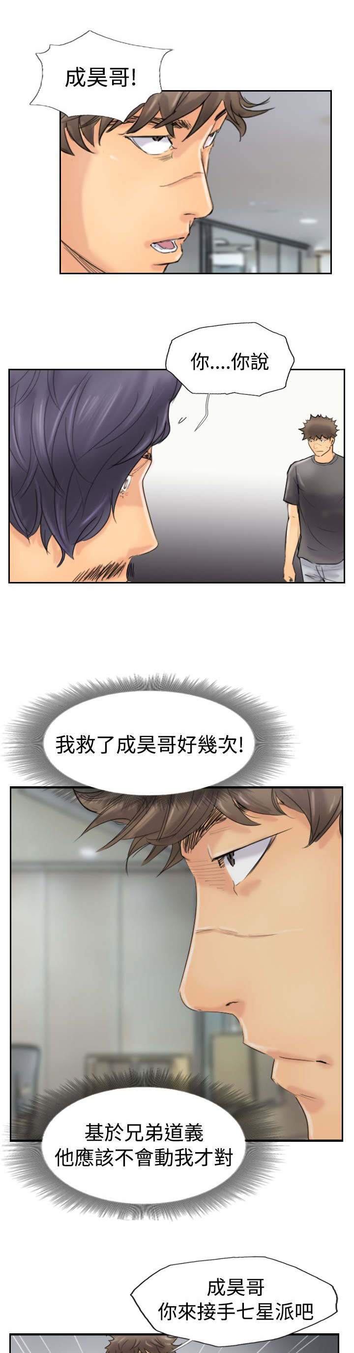 第70章：插手12