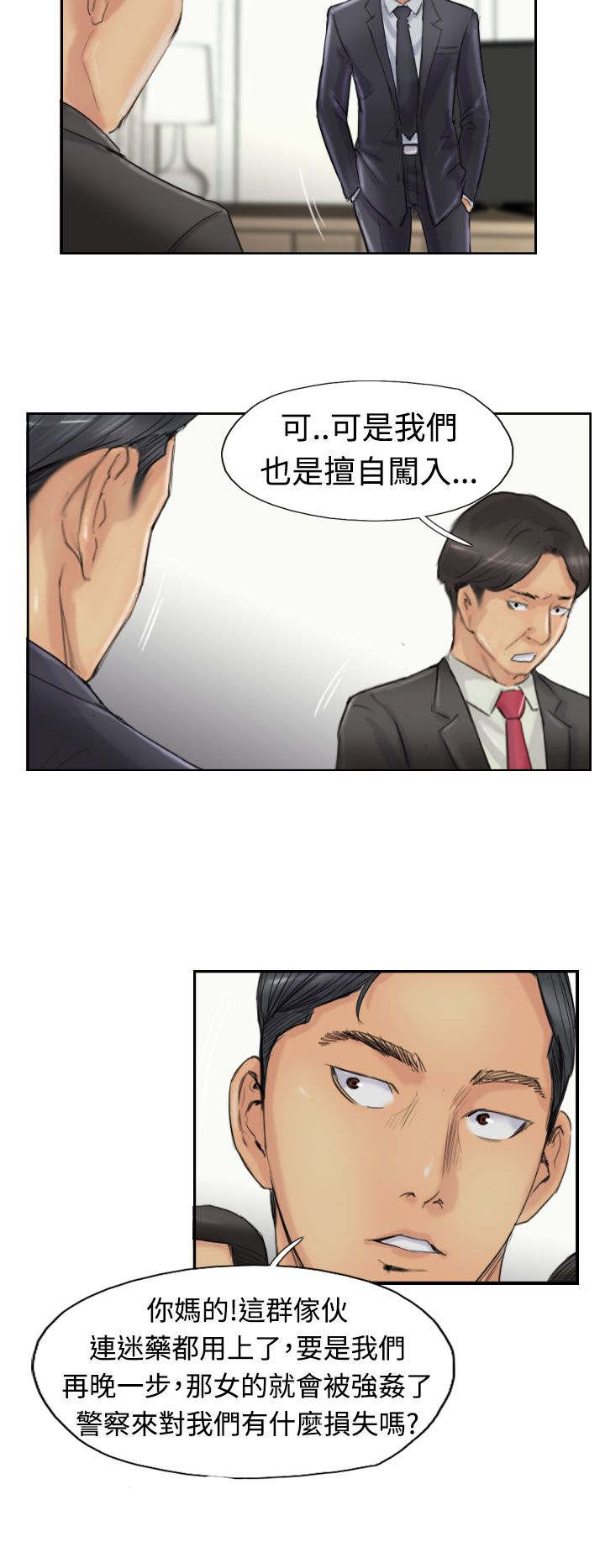 第44章：交往7