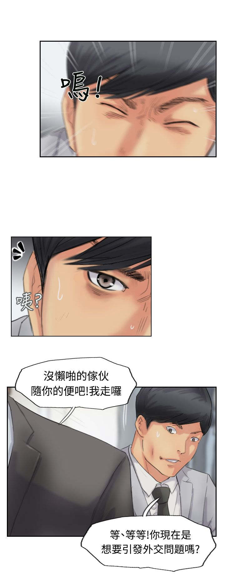 第78章：暗藏杀机2