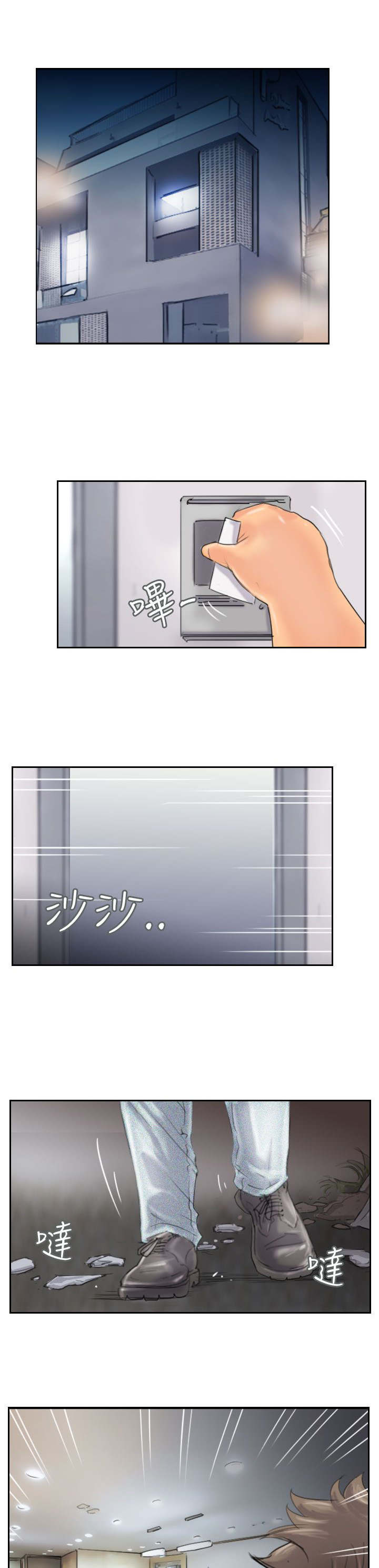 第68章：回公司10