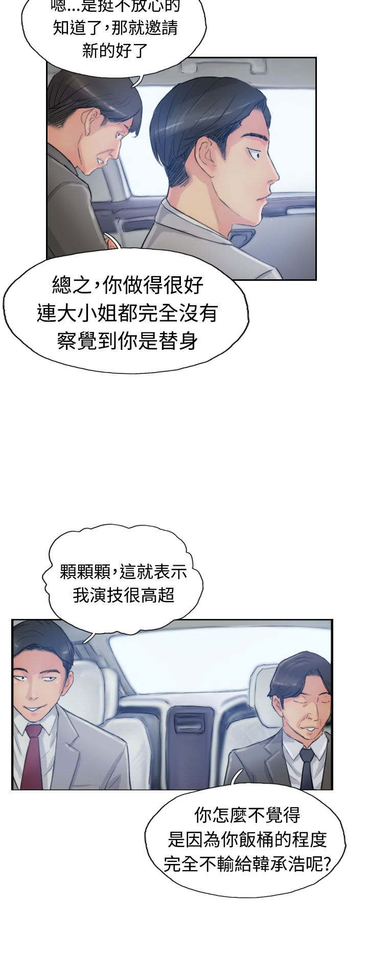 第26章：拦车3