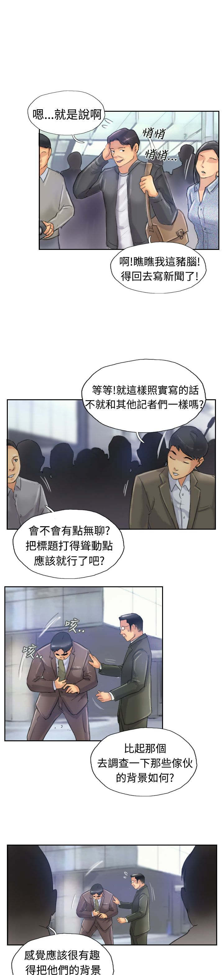 第40章：摆平19
