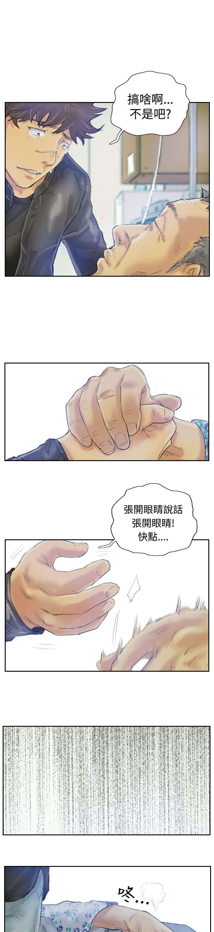 第3章：父亲的忠告6