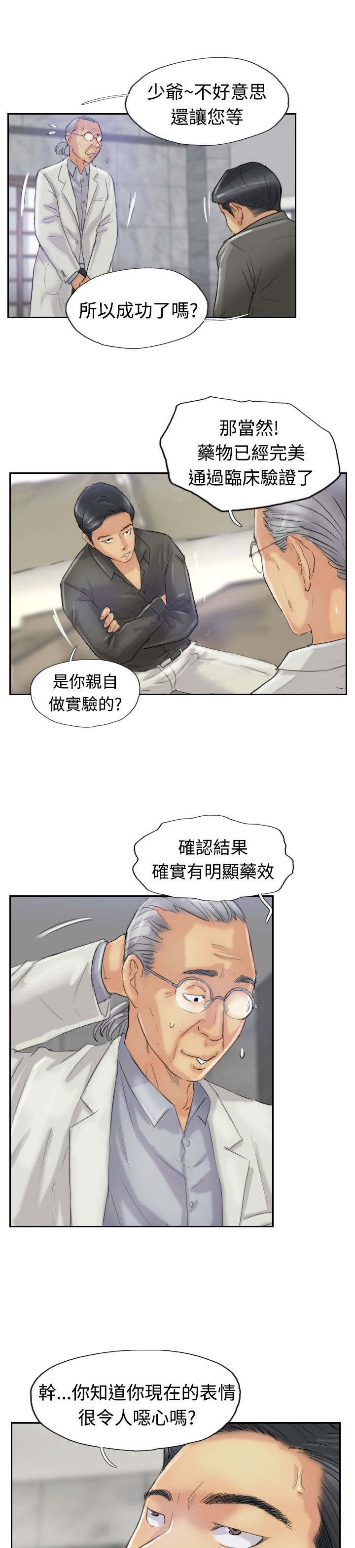 第36章：变色的药剂11