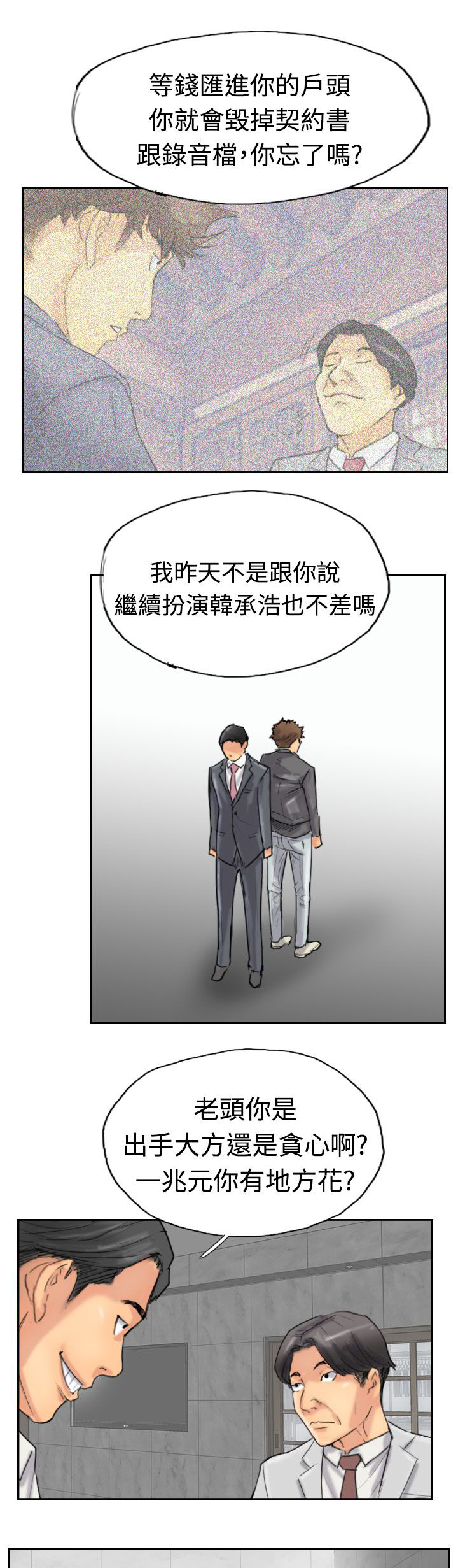 第53章：怎么知道8