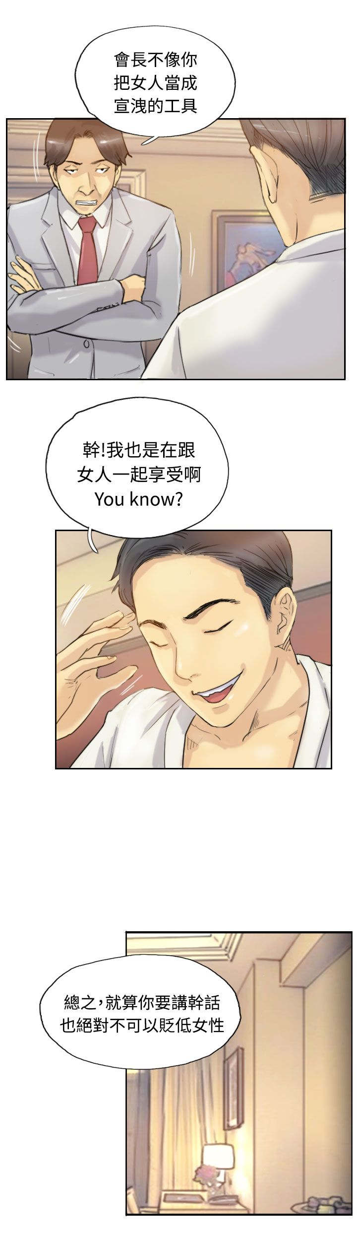 第10章：妹妹4