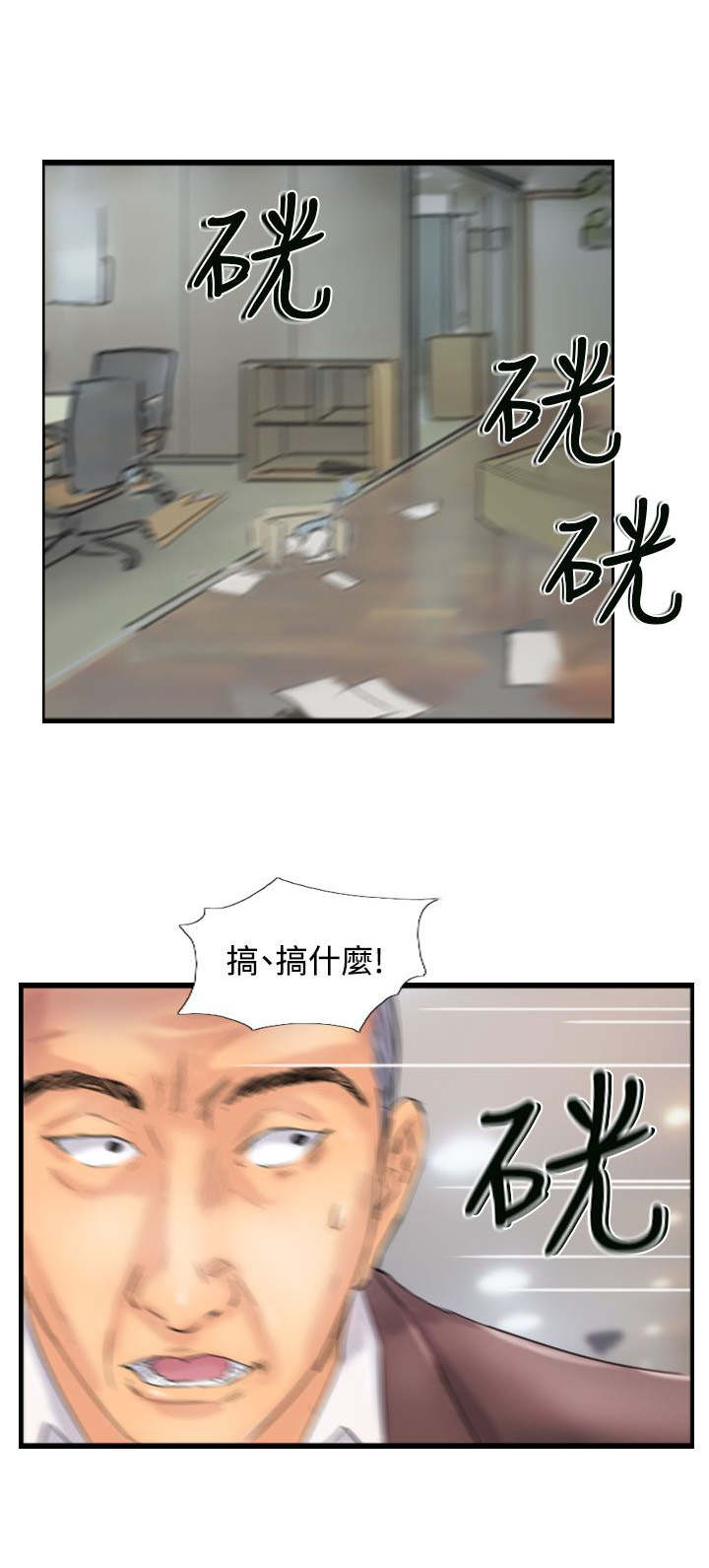 第70章：插手3