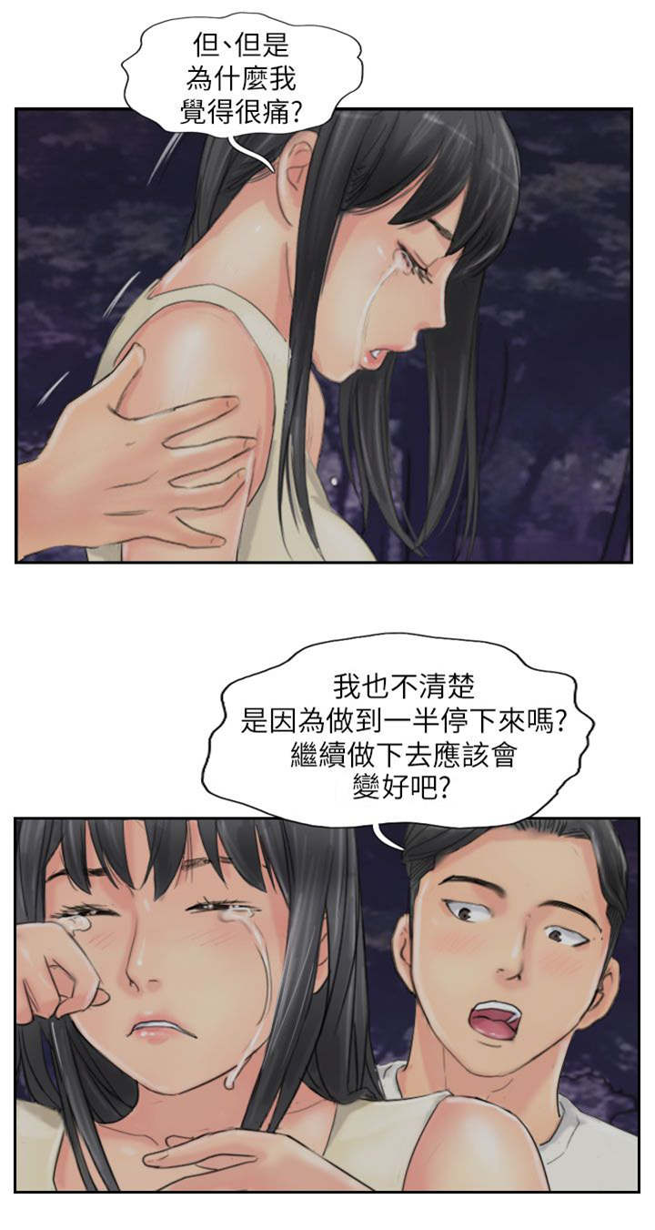 第86章：生米煮成饭7
