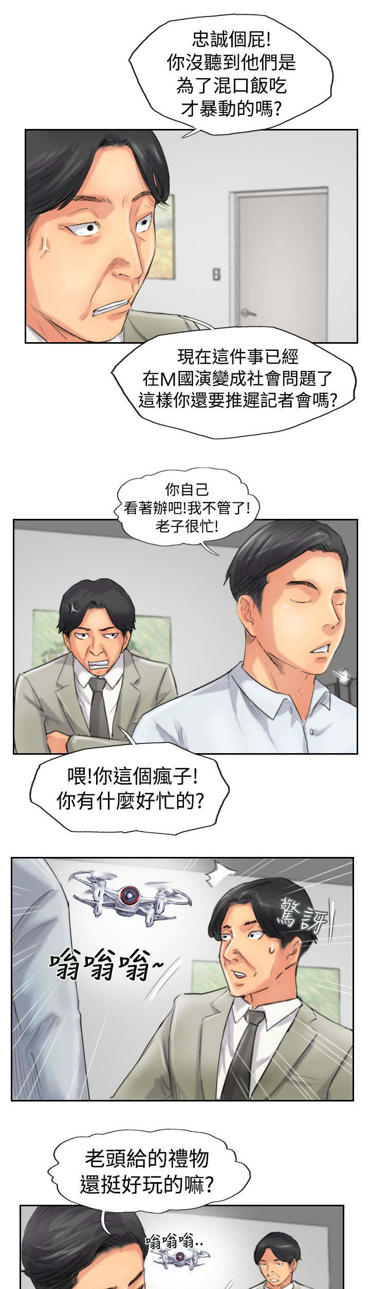 第76章：记者会14