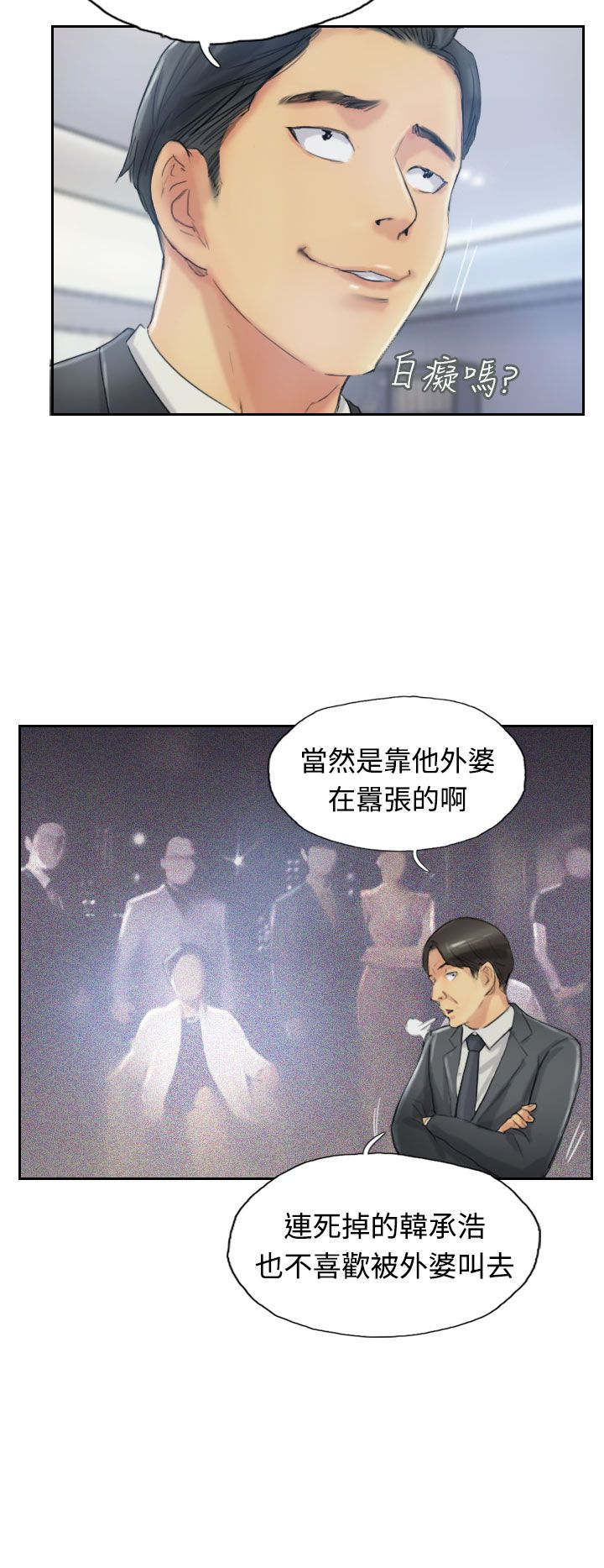 第18章：不堪7