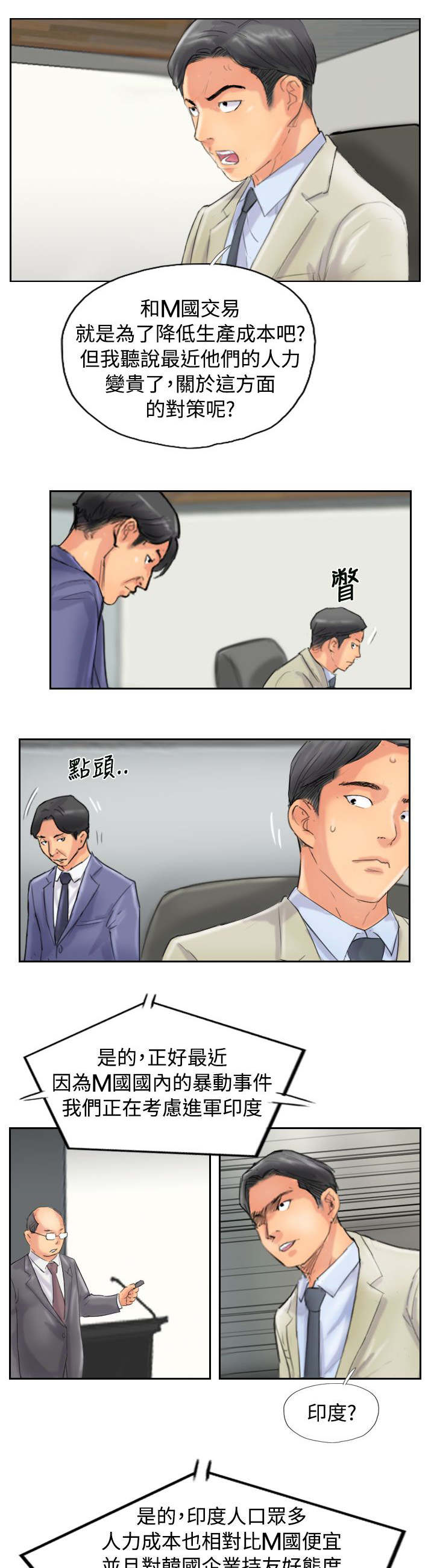第75章：隐晦的危机17